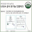 오가닉라오