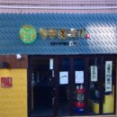 청룡불고기 이미지