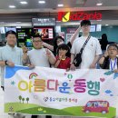 동구아름다운복지관 이미지