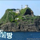 독도는 우리땅 이미지