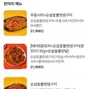 동근이숯불두마리치킨시청점