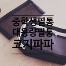 더 필통 | 중학생필통 코지파파 대용량 필통 사용후기