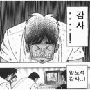 슈팅스쿨