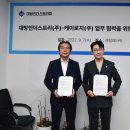 (주)케이인더스트리