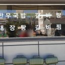 원가국밥