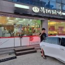 큰손낙지식당 이미지