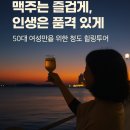 힐링맥주