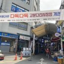 고분다리 트립티 네이버블로그