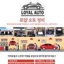 로얄자동차정비 이미지