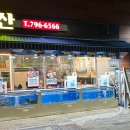 청정플러스수산 이미지