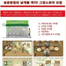 그린스토아 이미지