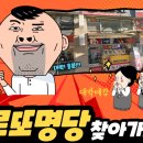 로또랜드