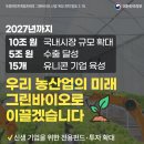 미래그린시장 이미지