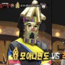 모아니면도