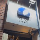 이자카야라온 이미지