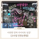 앵고개로 1L | 새해 운동 고민 끝! 인천논현운동 고다짐 추천 이유 : 고다짐 인천논현점