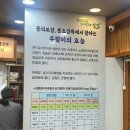 양천향교역 6번출구 | 내돈내먹 양천향교역맛집 자연채쌈밥 다양한쌈채소와 제육 후기