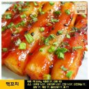떡볶이가좋다 이미지