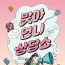 뽑기언니 이미지
