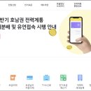 송풍에너지 - 여주시 천송동 | 2025 에너지캐시백 후기: 신청만 했는데 전기요금이 줄었다?!