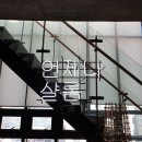 평강다방