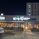 옛날소금구이 이미지