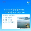 수열태양광발전소 이미지