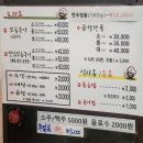 무쇠곱창 이미지