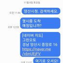 양산차 수리맨 이미지