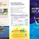 2010 춘천 IWWF 수상스키 웨이크보드 월드컵 소식입니다. 이미지