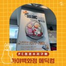 메딕컴 네이버블로그
