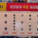 구르미식당 이미지
