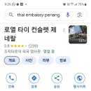 태국 육로 입국 횟수 제한 이미지