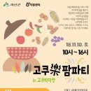 고쿠락 이미지