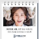 덕계베스트치과
