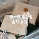 5545 | 프리미엄 청첩장 추천 브랜드 트레스멧 내돈내산 후기