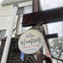 먹골가마솥추어탕 - 영동군 계산로2길 32 | 먹골가마솥추어탕