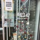 테그42울산 - 북구 중산로 45 | 울산 중산동 테그42 버거 솔직후기｜베이컨더블치즈·바삭불고기 맛 비교