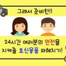 보디가드.호신용품