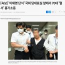 (국회 단식 농성장 앞 풍경) 빌런들 계속 등장.. 이틀 연속 흉기난동 발생 이미지