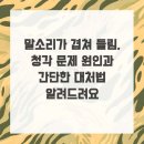 한국보청기 | 청주보청기, 귓속형으로 새소리 들어요!