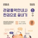 매일관광(주) 네이버블로그