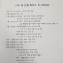 코로나19 전북 3번째 확진자 동선 이미지