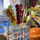 제주하이루탕후루