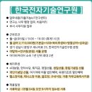 한국전자기술연구원