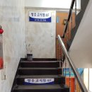 방주고시원
