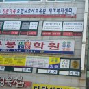 창원가족요양보호사교육원