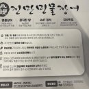진만민물장어 이미지