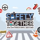 시민세이프티 이미지
