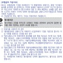 자가용운전자 교통사고처리지원금(비탑승중포함)(실손) 특별약관[피보험자가 운전석을 벗어난 후 5분을 초과하지 아니하고] 이미지